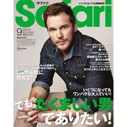 Safari (サファリ) 2015年 09月号 [雑誌]