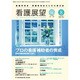 看護展望 2015年 08月号 [雑誌]