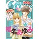 Cookie (クッキー) 2015年 09月号 [雑誌]