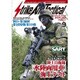 Strike And Tactical (ストライク・アンド・タクティカルマガジン) 2015年 09月号 [雑誌]