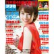 BUBKA (ブブカ) 2015年 09月号 [雑誌]