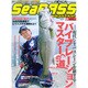 PESCA SeaBASS Magazine (ペスカシーバスマガジン) 2015年 09月号 [雑誌]
