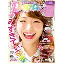 ヨドバシ Com Popteen ポップティーン 15年 09月号 雑誌 通販 全品無料配達