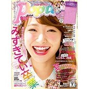 Popteen (ポップティーン) 2015年 09月号 [雑誌]