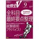 社労士V 2015年 09月号 [雑誌]