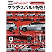 月刊 BOSS(ボス) 2015年 09月号 [雑誌]