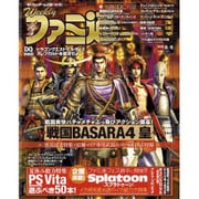 週刊 ファミ通 2015年 8/6号 [雑誌]