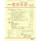 整形外科 2015年 08月号 [雑誌]