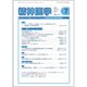精神医学 2015年 07月号 [雑誌]
