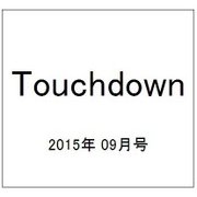 Touchdown (タッチダウン) 2015年 09月号 [雑誌]