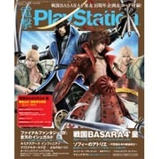 電撃 PlayStation (プレイステーション) 2015年 8/13号 vol.595 [雑誌]
