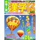 超特大版 漢字ナンクロ 2015年 09月号 [雑誌]