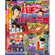 パチンコオリジナル実戦術 2015年 09月号 [雑誌]