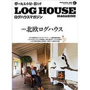 LOG HOUSE MAGAZINE 2015年 09月号 [雑誌]