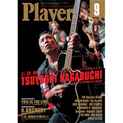 Player (プレイヤー) 2015年 09月号 [雑誌]