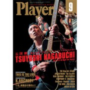 Player (プレイヤー) 2015年 09月号 [雑誌]