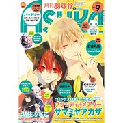 Asuka (アスカ) 2015年 09月号 [雑誌]