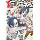 進撃！巨人中学校（8）(講談社コミックス) [コミック]