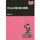 子どもが輝く歌の授業(音楽指導ブック) [単行本]