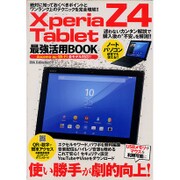 XperiaZ4Tablet 最強活用BOOK (ダイアコレクション) [ムックその他]