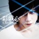 Rayflower／彩戯心