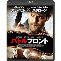 バトルフロント [Blu-ray Disc]