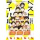 ベストライバル!－からすとねこであそびましょ（mimi comics） [コミック]