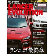 MITSUBISHI LANCER EVOLUTION FINAL EDITION [ムックその他]