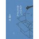 たすけて、おとうさん [単行本]