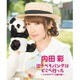 泣きべそパンダはどこへ行った ～ハルカカナタ 口笛の旅～ [Blu-ray Disc]