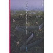 デザイン・ジャーナリズム―取材と共謀1987→2015 [単行本]
