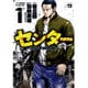 センター～渋谷不良同盟 1（ヤングチャンピオンコミックス） [コミック]