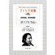 フィヒテ全集 第10巻 [全集叢書]
