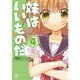 妹はいいものだ 4（IDコミックス 4コマKINGSぱれっとコミックス） [コミック]