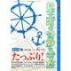 超解読 ジョジョリオン 杜王町の奇妙な考察 (三才ムック) [ムックその他]