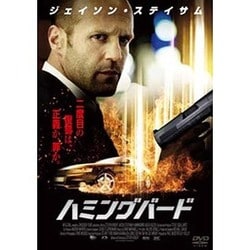 ヨドバシ Com ハミングバード Dvd 通販 全品無料配達