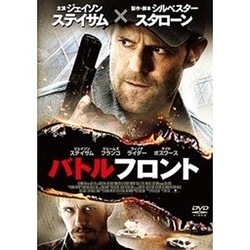 ヨドバシ Com バトルフロント Dvd 通販 全品無料配達