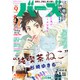 コミック BIRZ (バーズ) 2015年 09月号 [雑誌]