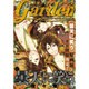 月刊 コミックガーデン 2015年 09月号 [雑誌]