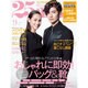 ヴァンサンカン 2015年 09月号 [雑誌]