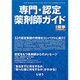 増刊 月刊薬事 2015年 07月号 [雑誌]