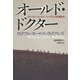 オールド・ドクター―ウィリアム・カーロス・ウィリアムズ短編集成 [単行本]