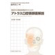 別冊歯科技工 2015年 07月号 [雑誌]
