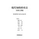 現代知的財産法実務と課題―飯村敏明先生退官記念論文集 [単行本]