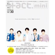 +act. mini (プラスアクト・ミニ) 2015年 09月号 vol.30 [雑誌]