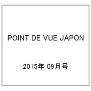 POINT DE VUE JAPON 2015年 09月号 [雑誌]