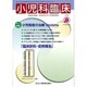小児科臨床 2015年 08月号 [雑誌]