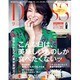 DRESS (ドレス) 2015年 09月号 [雑誌]