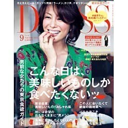 DRESS (ドレス) 2015年 09月号 [雑誌]