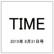 TIME(タイム) 2015年 8/31号 [雑誌]